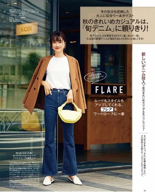 长袖|牛仔裤搭什么“上衣”好看？今秋建议这样穿，时髦显瘦又高级