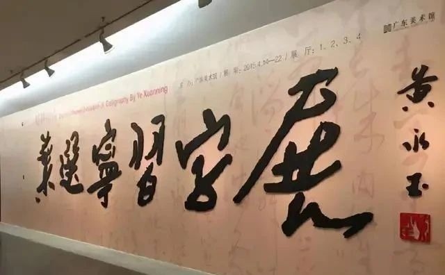 黄永玉&他的书法刚劲有力,独步书坛,很“抢眼”,连黄永玉都赞叹不已