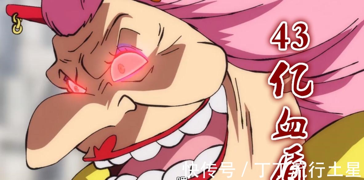 准四皇|海贼王945集43亿血盾完爆13亿肉盾,全程只用一招,腕龙变蜥蜴