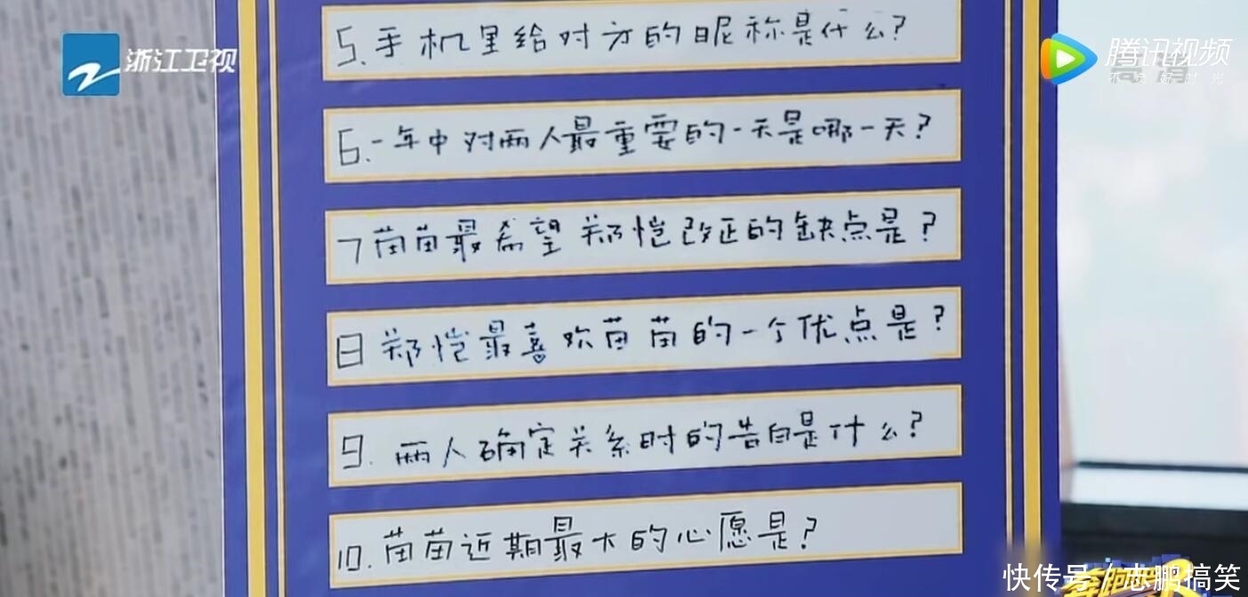 一语 郑恺苗苗想生二胎？俩问号是关键，沙溢一语道破玄机，没那么简单