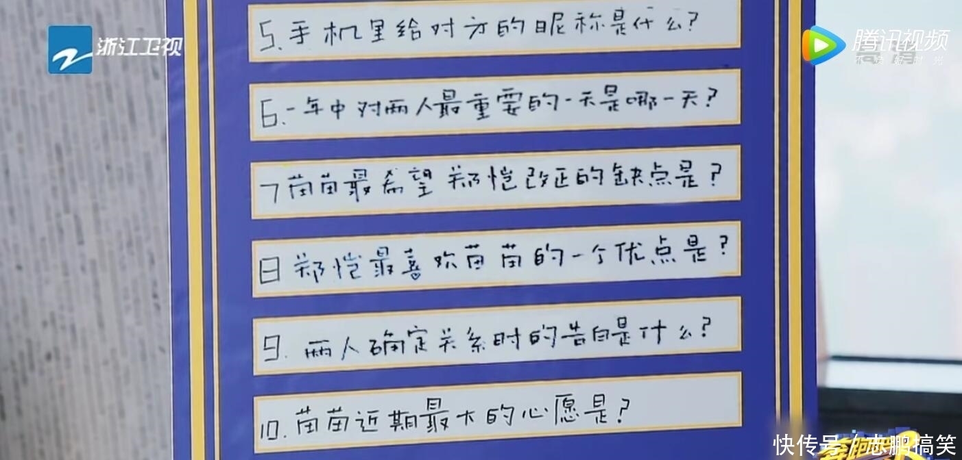 一语|郑恺苗苗想生二胎?俩问号是关键,沙溢一语道破玄机,没那么简单