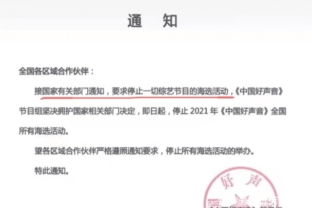 青春有你3|《中国好声音》改版,周杰伦大概率不来了,导师有望采取4+4模式