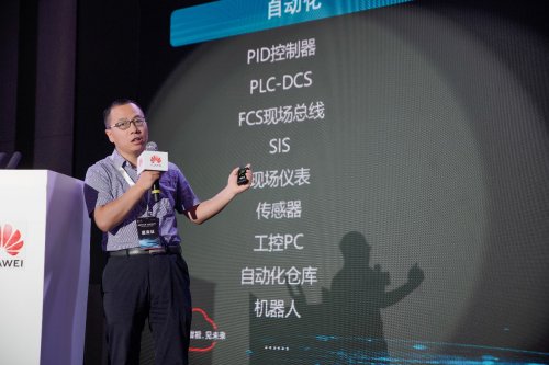 华为|2021传统产业数字化转型发展峰会成功举办