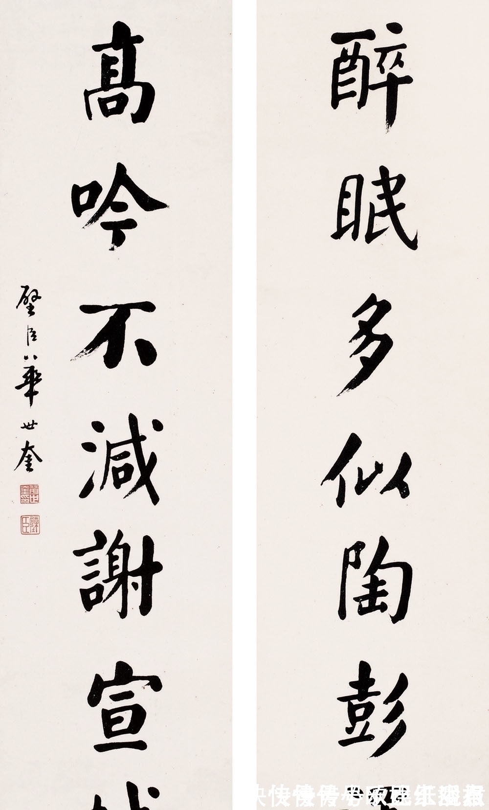 诸体#华世奎一个字100大洋,这是什么梗?其书法容古出新,自成一体