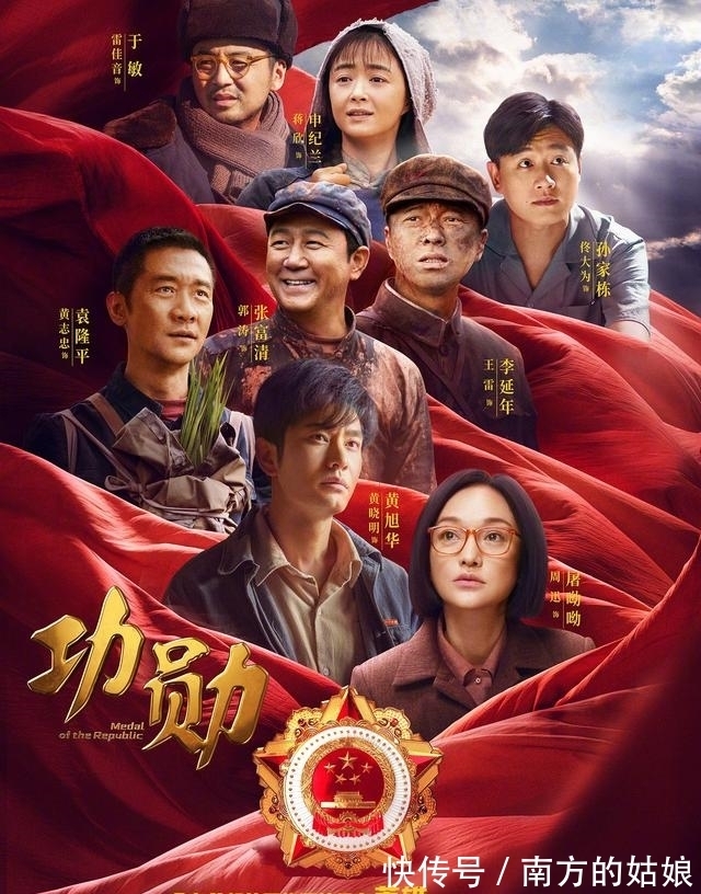 《功勛》高分收官，專家研討主旋律如何拍得好看