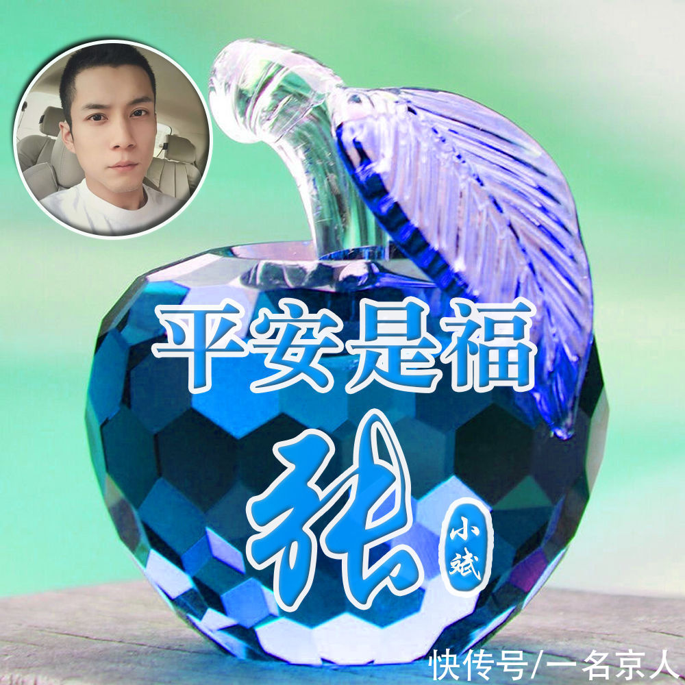 水晶苹果|水晶苹果高端姓氏头像，28款闪闪发亮，快来找找你的吧