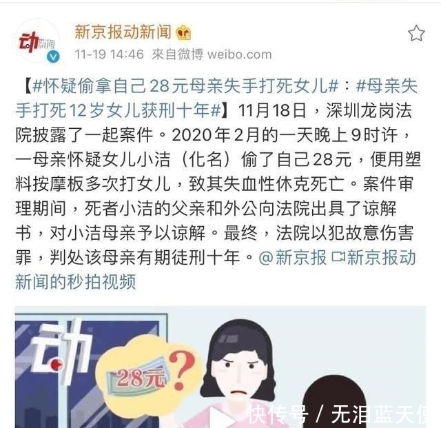 家长|亲妈失手打死12岁女儿：别让你的暴脾气，毁了孩子一生！