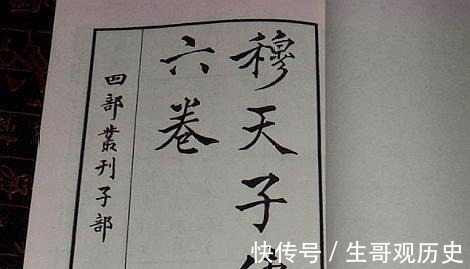 西域&《穆天子传》,记录了周穆王西游,周天子为何要去西方