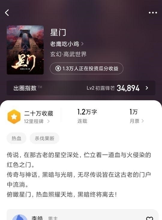 码字机$忘语被超越,跳舞也认输,老鹰吃小鸡又一神作来袭,登顶月票第一