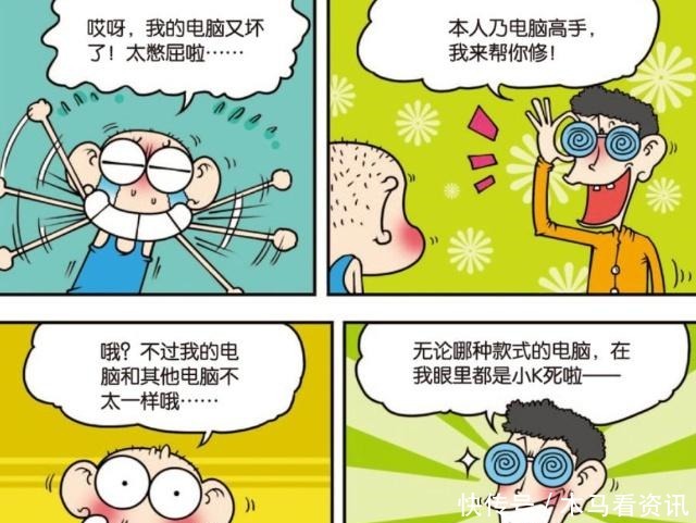 台式|爆笑校园台式电脑拥有“大脑”主机，修机高手实力打脸！