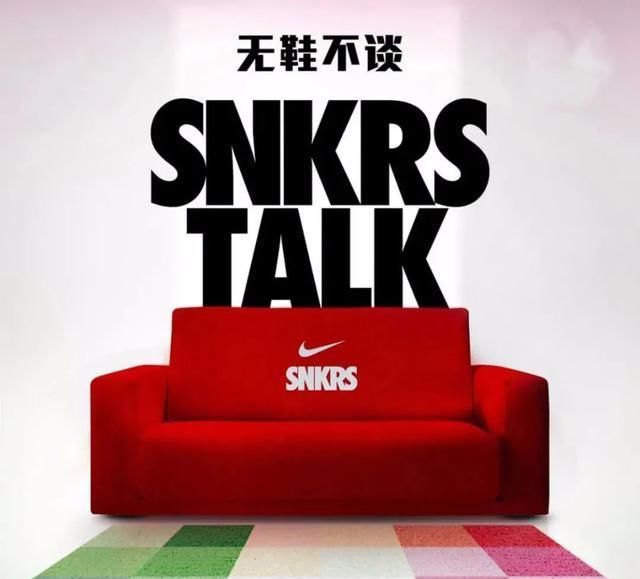  SNKRS|“无鞋不谈”即将开启！年末重磅不断，SNKRS专属小窍门曝光！