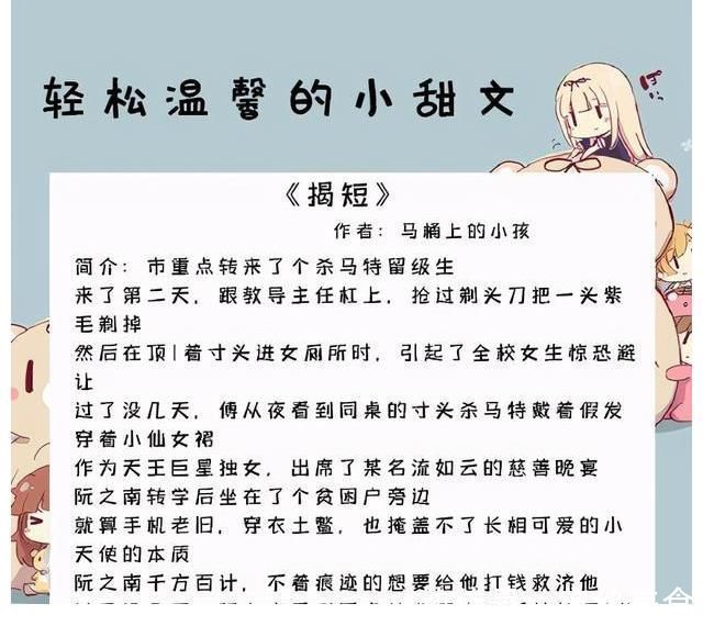 甜文|温馨甜文：男主用自己的方式爱护着她，并一步步朝她的世界走