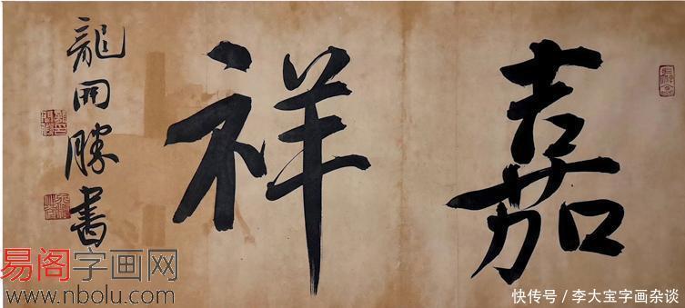 书法家龙开胜书法作品欣赏，古韵古风，飘逸洒脱