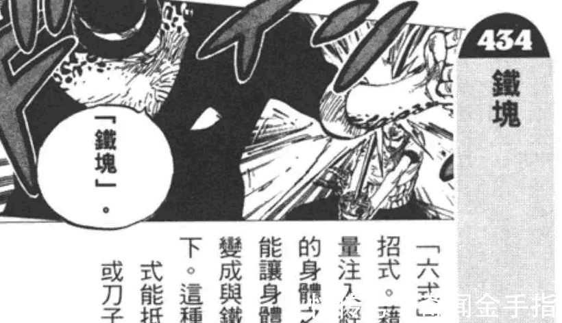 答案|海贼王: 六式铁块与武装色, 哪个最硬? 一发子弹打出了答案!