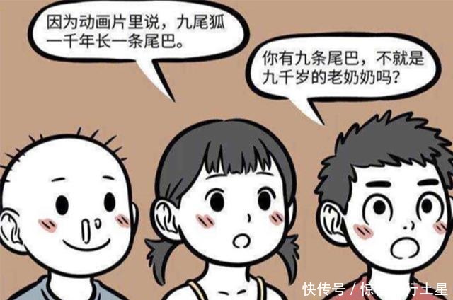 九尾狐|非人哉小孩的问题顶不住，九尾狐虚构故事众多，敖烈成大魔王