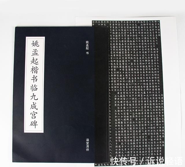 欧楷&清朝欧楷第一人,他本是一个教书先生,却因这幅字名扬天下!