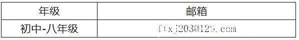 转学|家长注意！北京丰台区寒假前中小学转学安排公布