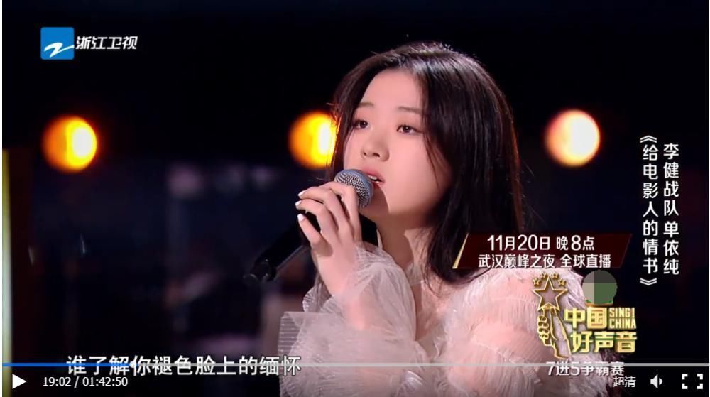 单依纯怎么哭了?是她在演唱中太沉醉于歌词中,还是出于一种自责?