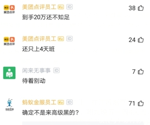 男子|29岁男子想辞掉烟草局工作去华为。亮出收入和上班时间,网友:别去