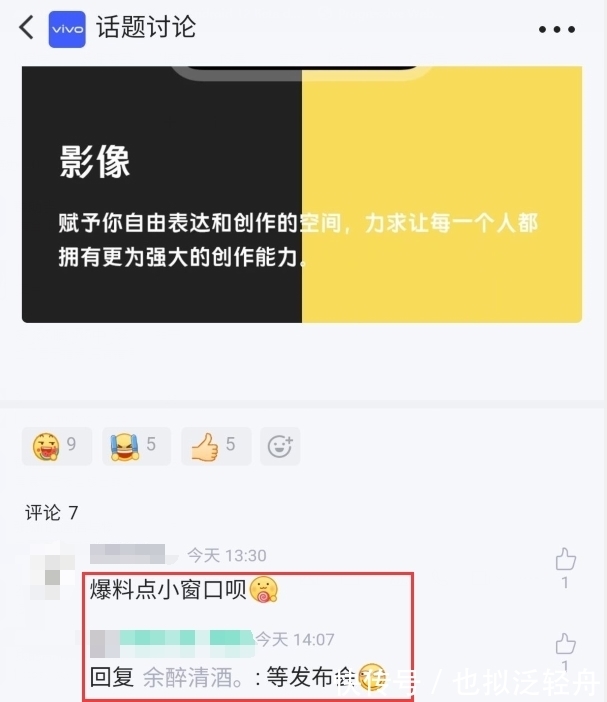 pro+|MIUI 13 被截胡！大厂这个新系统有点东西