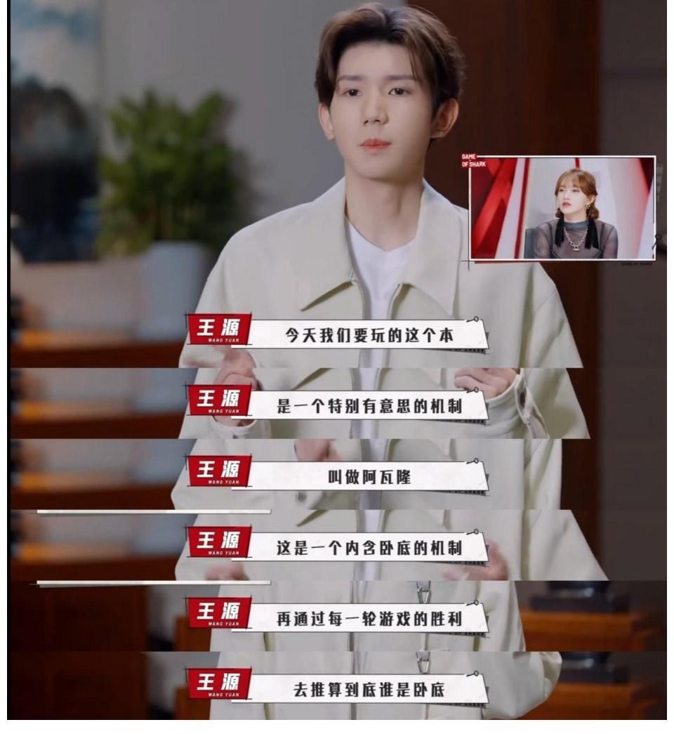 节目|磕到了！新一期节目王源以特殊形式参加，魏大勋的表情暴露了一切