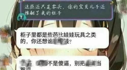 孩子|“破塑料值几个钱?”孙子弄坏亲戚一柜手办,看到账单后奶奶懵了