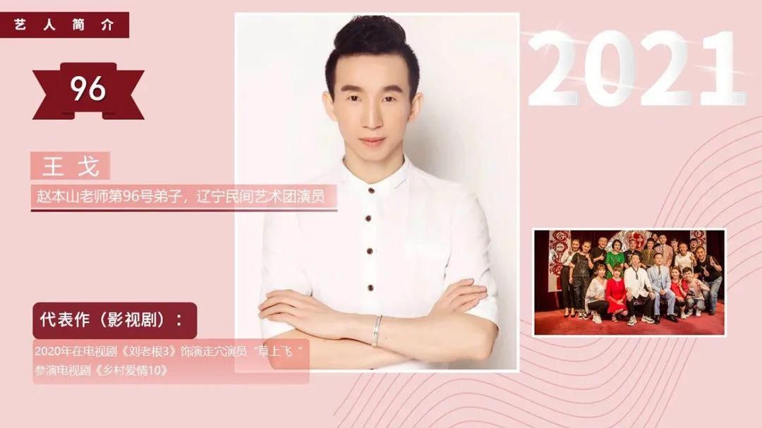 超级大明星|周云鹏、王金龙与你相约西霞口刘老根大舞台