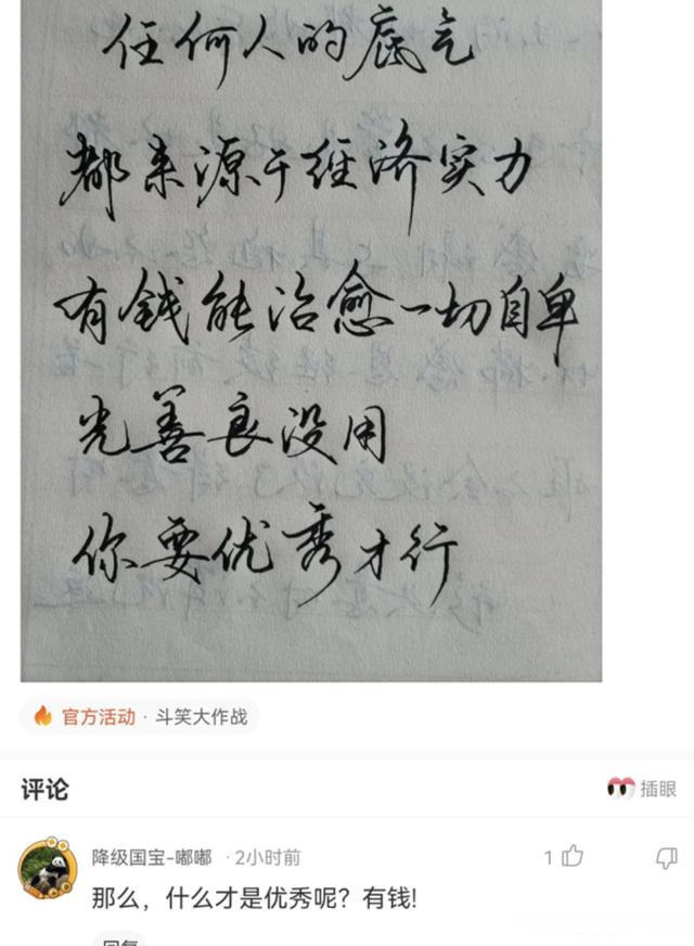 |搞笑神评:你想对你的前任说一句最扎心的话是什么?