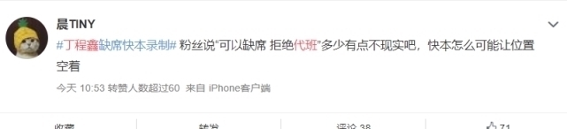 快本|丁程鑫粉抵制队友代班,公司威胁回应,快本没想到签了个“祖宗”