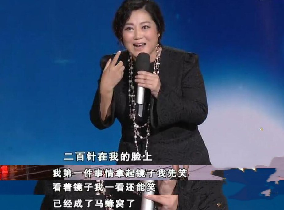 打了200瘦脸针,为拍戏流掉孩子,农村一姐王茜华有多疯狂