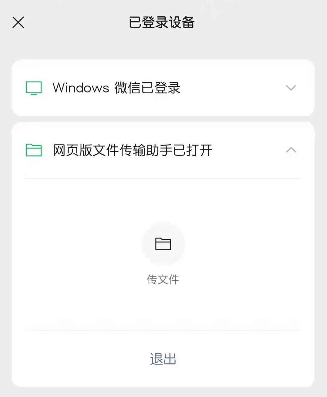 网页版文件传输助手|必须给微信颁奖！微信PC版上线重磅功能：不用登录也能传输文件