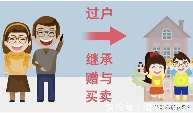 房子|如果咱爸妈要送给你一套房，记住不能要，你知道原因吗？