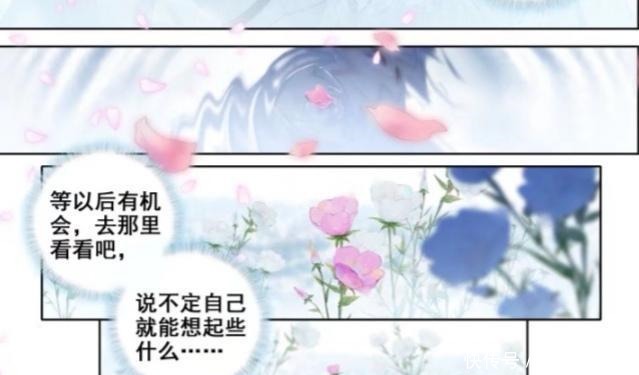 天斗星|终极斗罗漫画古月娜再次登场，孤独的她忍不住对蓝轩宇的思念