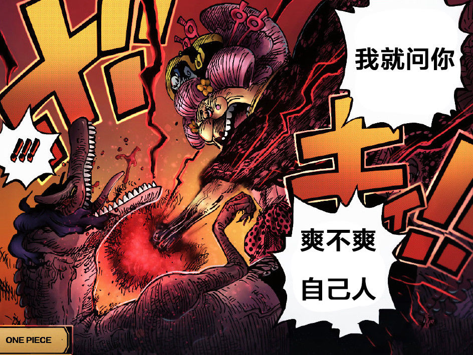 军团|海贼王：凯多的第一军团，凌空六子战绩“斐然”，沦为搞笑担当