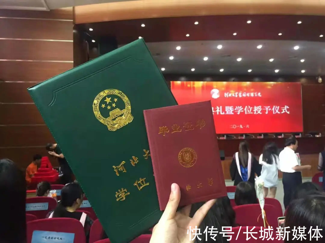 毕业证书|夺目芳华丨百年间河北大学学位证、毕业证的变化是你我不曾见过的精彩