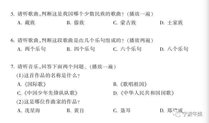 鄞州|音乐、美术中考会怎么考？全真题！鄞州刚举办的这场考试，透露了这些重要信息.