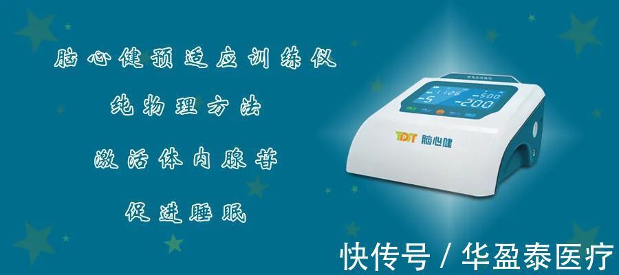 血液循环|失眠|缺血预适应训练激活体内腺苷,稳定中枢神经系统,改善睡眠