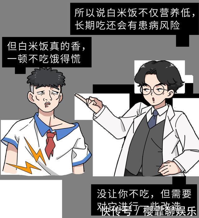 中国人吃的白米饭,其实是“最差的主食”原来这么多年都吃错了