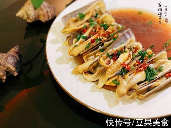 葱油|会做这些葱油蛏子王，你比大厨都牛气