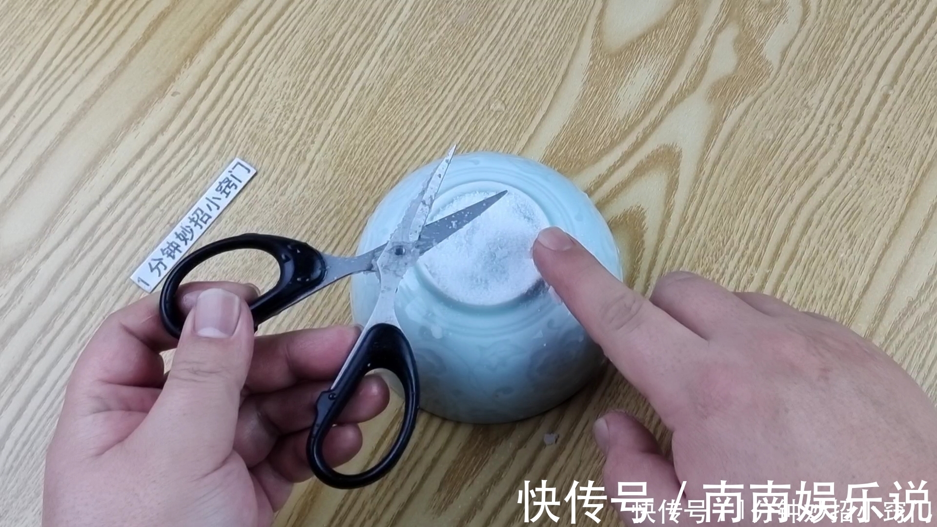 剪刀|不管剪刀有多钝，都不要扔掉，学会这一招，剪刀立马锋利如新