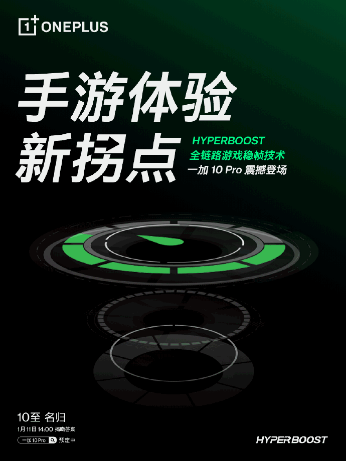 卡顿|一加10 Pro体验拉满 HyperBoost+哈苏影像2.0全面加持