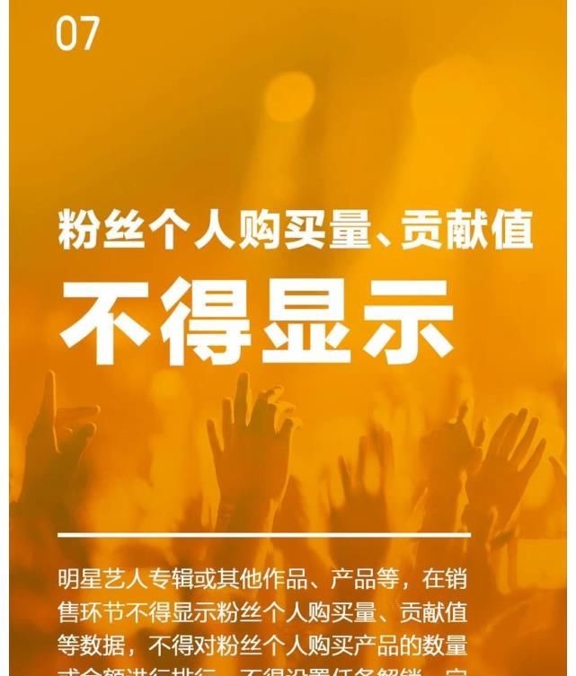 央媒再評飯圈文化,明確禁止8項(xiàng)行為,讓惡臭飯圈徹底翻篇