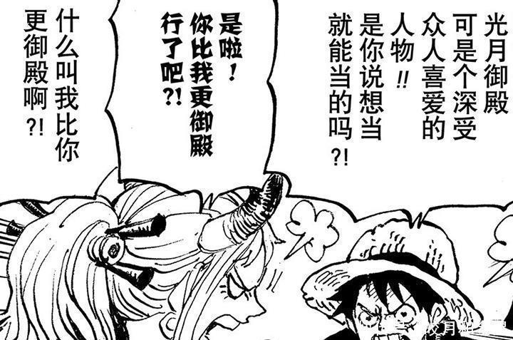 草帽|海贼王凯多的女儿,成为草帽团第11人,索隆甚平地位不保!