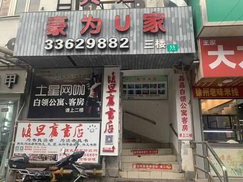 复旦旧书店所在街道：建筑存隐患须改造，其间将帮助书店过渡