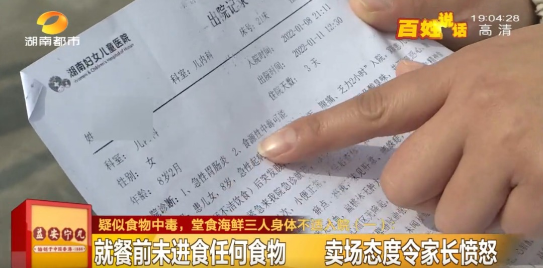 李女士|4人在盒马吃海鲜3人住院急救!消费者:请求曝光