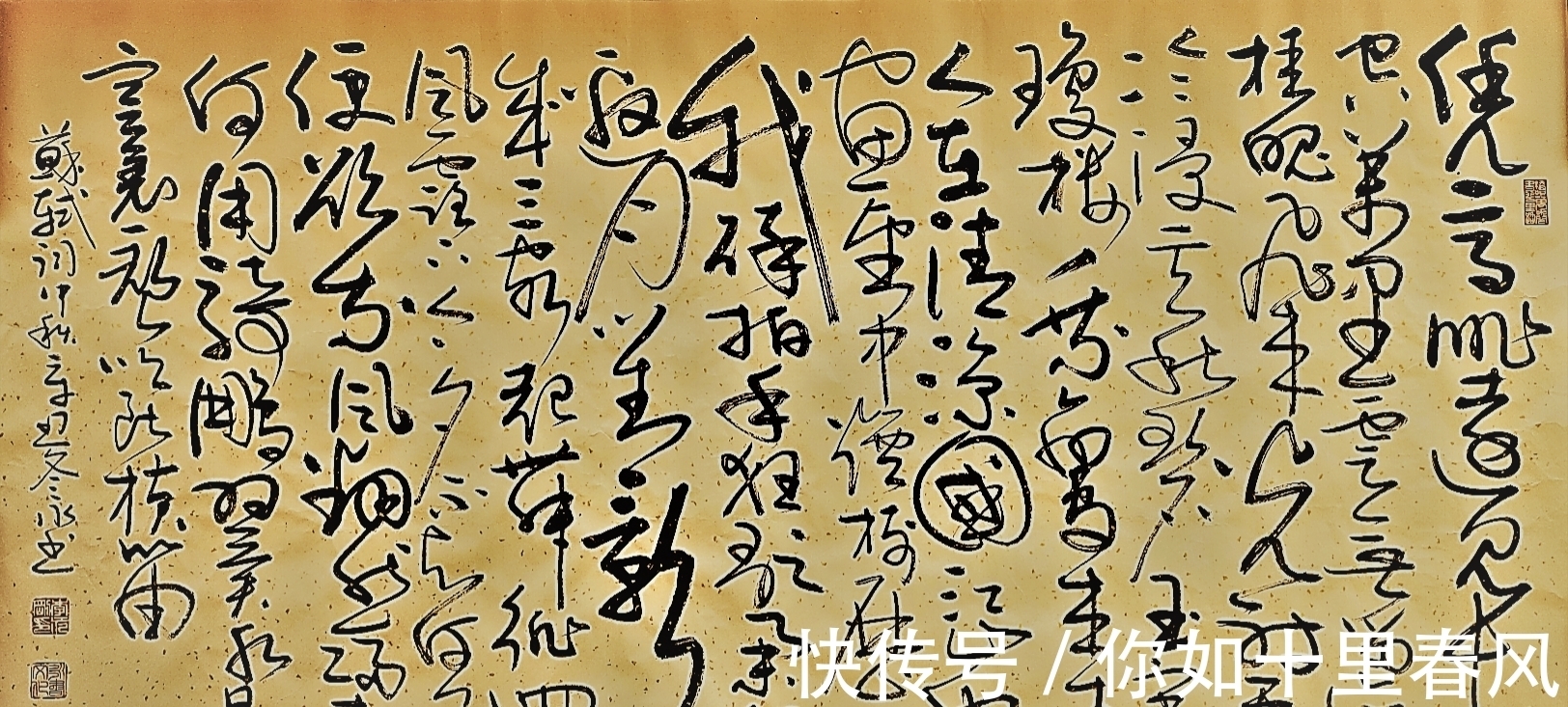 书法艺术#我的三幅草书作品,请您看看怎么样?