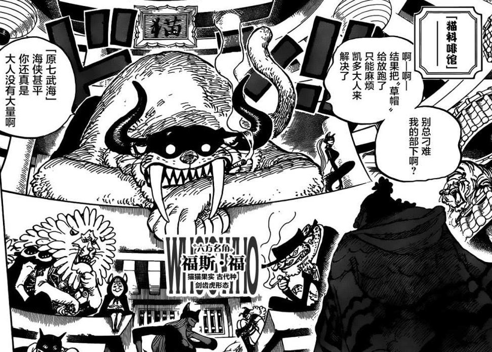 福兹弗|海贼王1017话:福兹弗不逊色路奇,索隆伤势恢复大半,欲重返战场