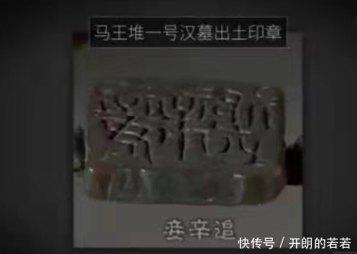 如何看待马王堆汉墓墓主的名字避被误读