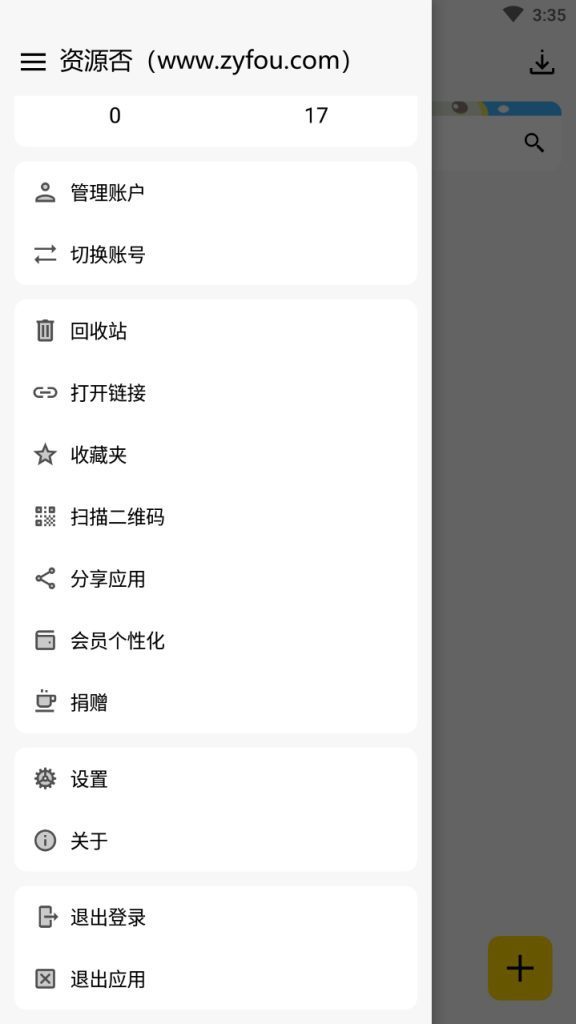 Android 蓝云 v1.2.6.10 蓝奏云盘第三方客户端-52KMS