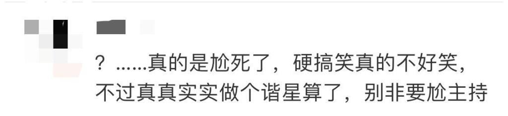 综艺|《脱口秀大会4》谢娜开场满屏尴尬，综艺一姐已经不行了？